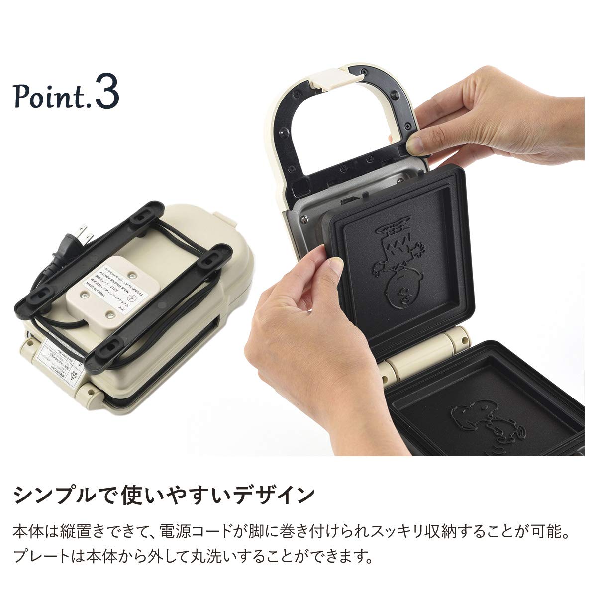 BRUNO Peanuts Hot Sandwich Maker BOE069-ECRU Japanese Import for Breakfast, Snacks & Party Food