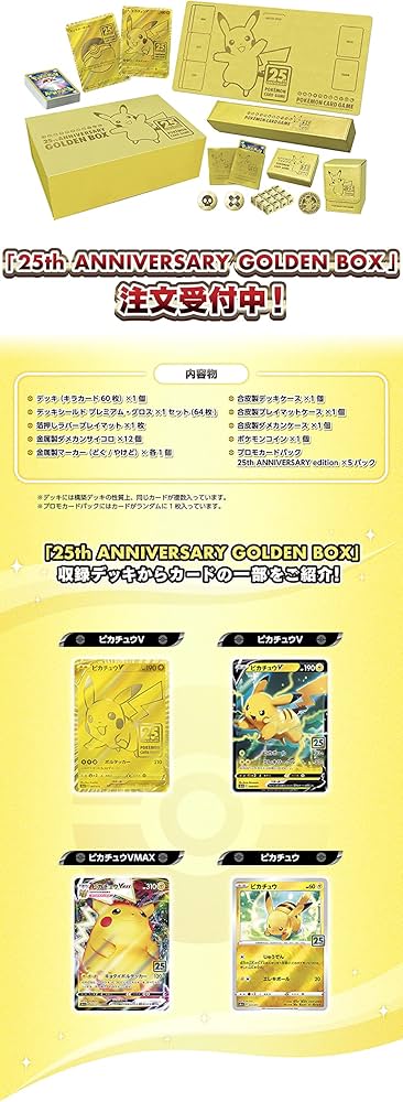 25th Anniversary Pokemon Card Game Golden Box - Collectible Trading Cards for Kids & Adults - Perfect for Gifts, Battles, and Display