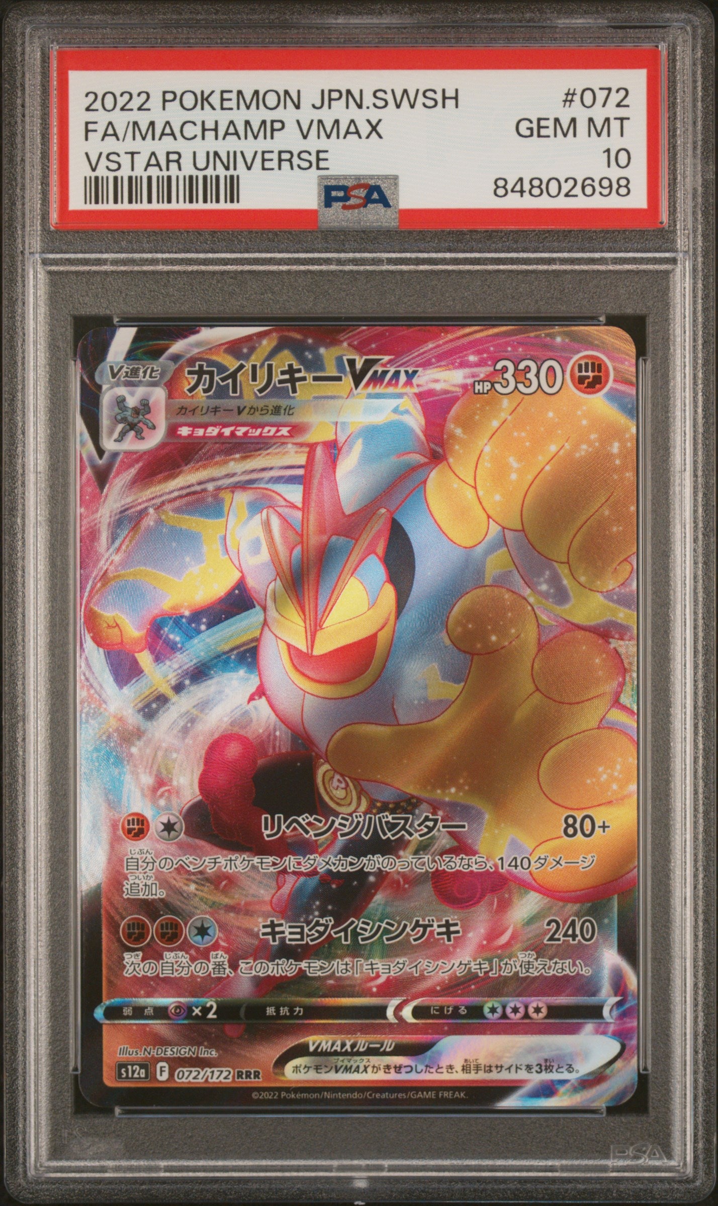2022 Pokemon Japanese Sword & Shield VSTAR Universe Full Art Machamp VMAX #72 PSA 10 Graded Card - Perfect for Collectors, Gaming & Investment