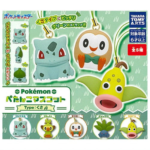Pokemon Grass Type Petanko Mascot Keychain - Takara Tomy 1 Inch Collectible Figure - Perfect for Backpacks, Key Rings & Anime Fans Collection
