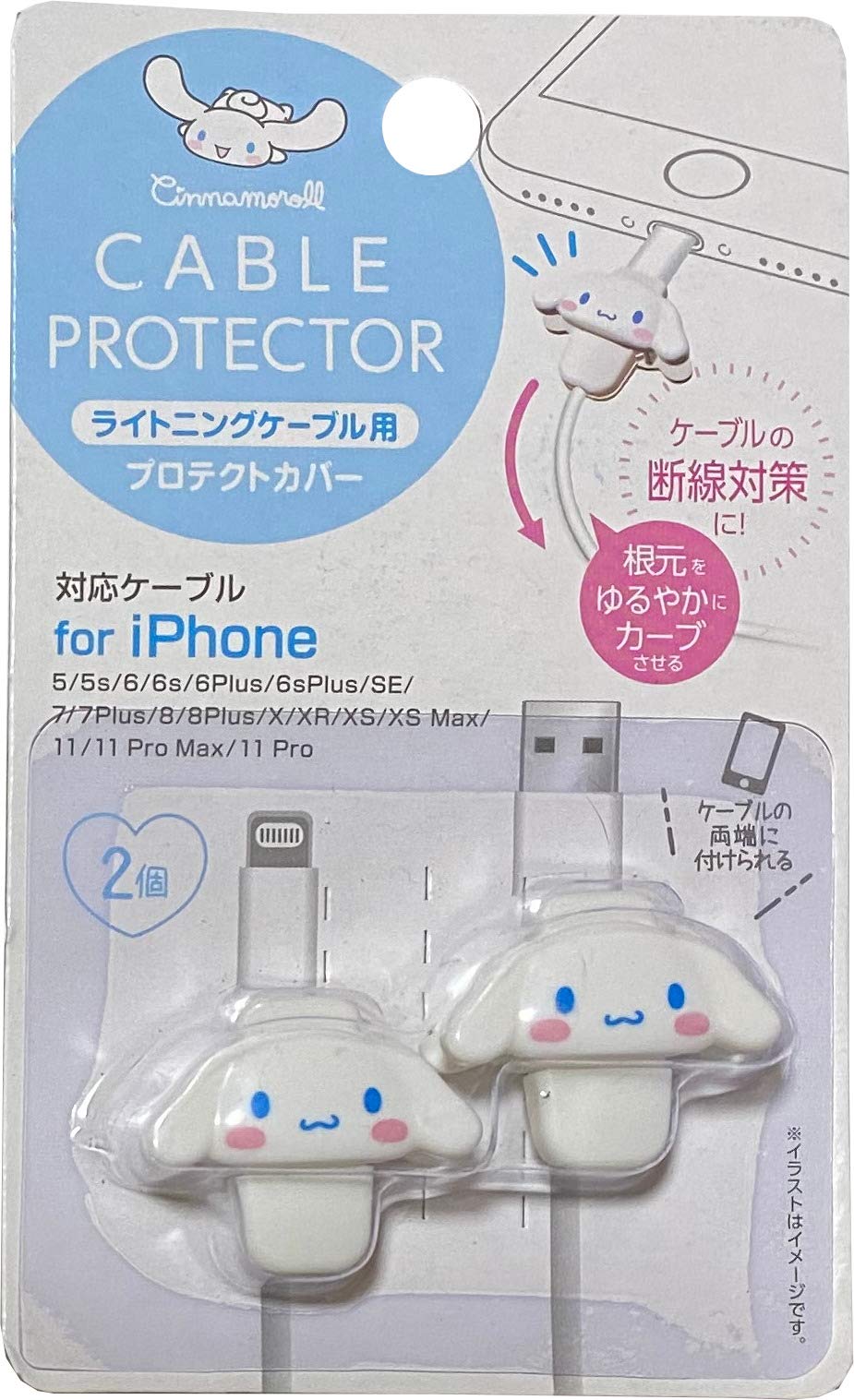 Sanrio Cinnamoroll Cable Protector Set (2pcs) - Cute Kawaii Phone Charger Protector for iPhone Lightning Cable - Perfect for Home, Office & Travel Accessories
