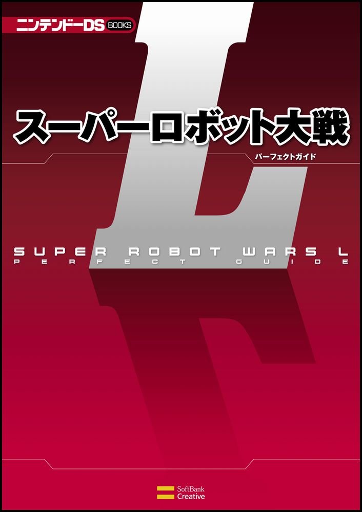 Super Robot Wars L Perfect Guide for Nintendo DS - Strategy Book, Walkthrough & Tips - Ultimate Gaming Companion for Fans & Collectors