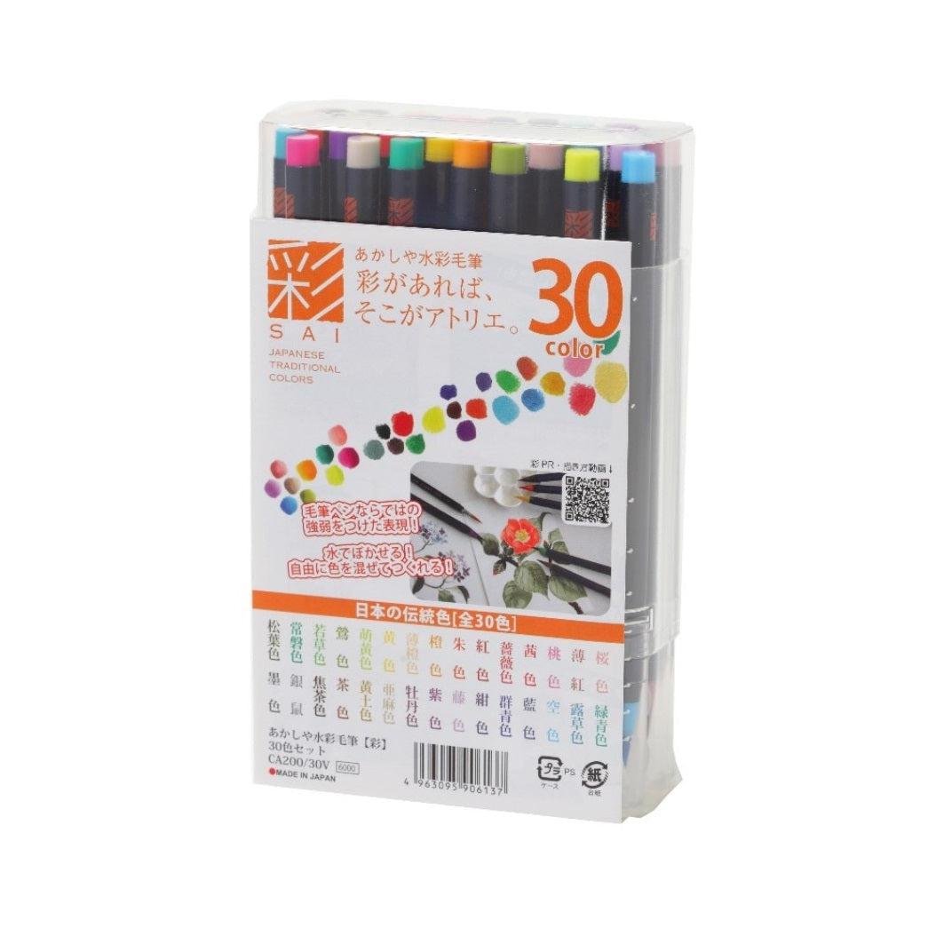 Akashiya Sai Water Based Brush Marker Set - 30 Vibrant Colors for Calligraphy, Drawing & Art Projects (CA200/30V) | Perfect for Artists, Students & DIY Crafting