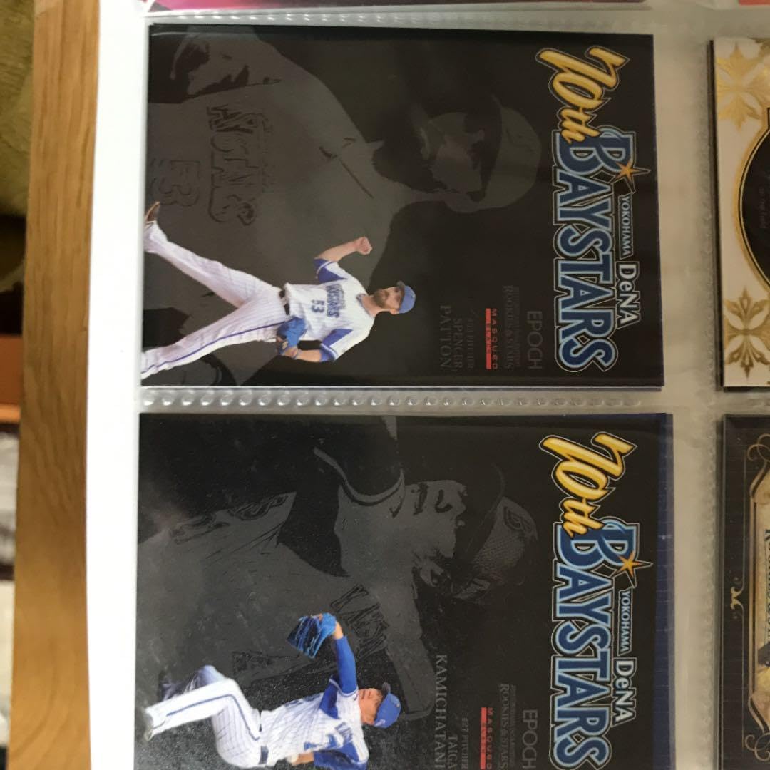 Baystars Patton Kamichaya Baseball Card - Rare Collectible Trading Card for Baseball Fans - Perfect for Sports Memorabilia Collections & Gift Giving