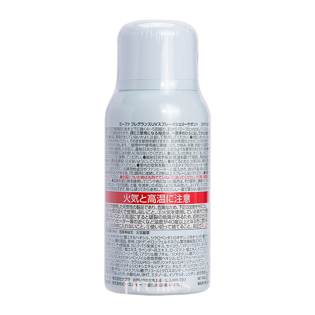 Napla MIEUFA UV Cut Hair & Skin Floral Spray SPF50+ PA++++ (Cherie Savon Scent) 80g - Blue - Sun Protection for Hair & Face - Perfect for Beach, Outdoor Activities & Daily Use