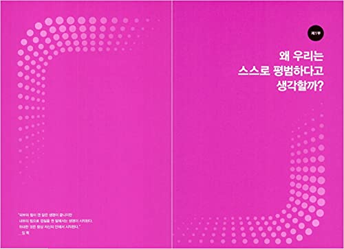Limitless Book by Jim Kwik - Learn Faster & Unlock Success | Korean Edition for Self-Improvement