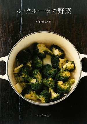 Le Creuset Vegetable Cookbook - Natural Life Recipes for Healthy Cooking | Perfect for Home Chefs & Healthy Meal Prep