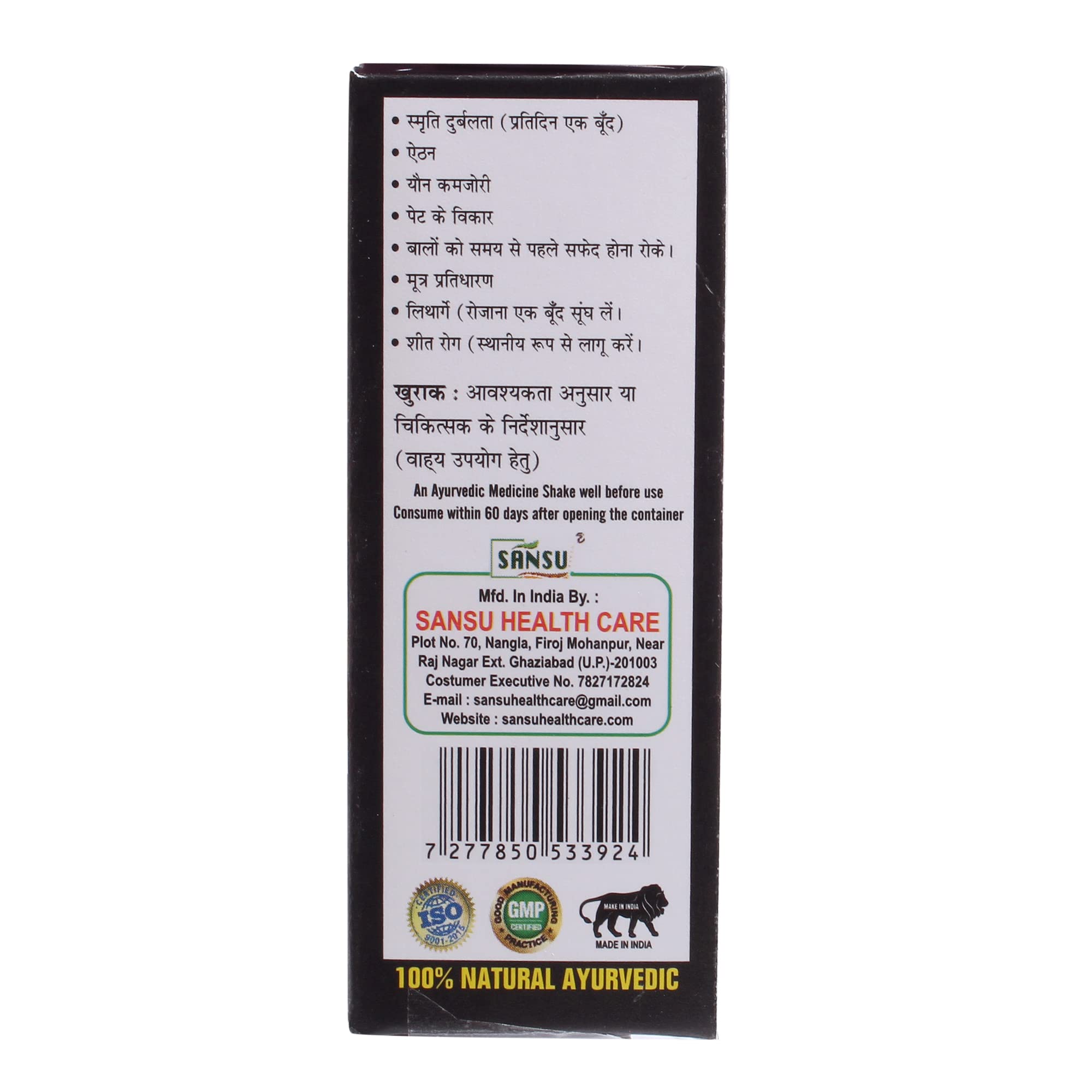 **SANSU Malkangani Oil - 50ml | 100% Pure & Natural Ayurvedic Oil for Pain Relief, Stress Relief & Joint Care | Perfect for Massage, Aromatherapy & Wellness Rituals**