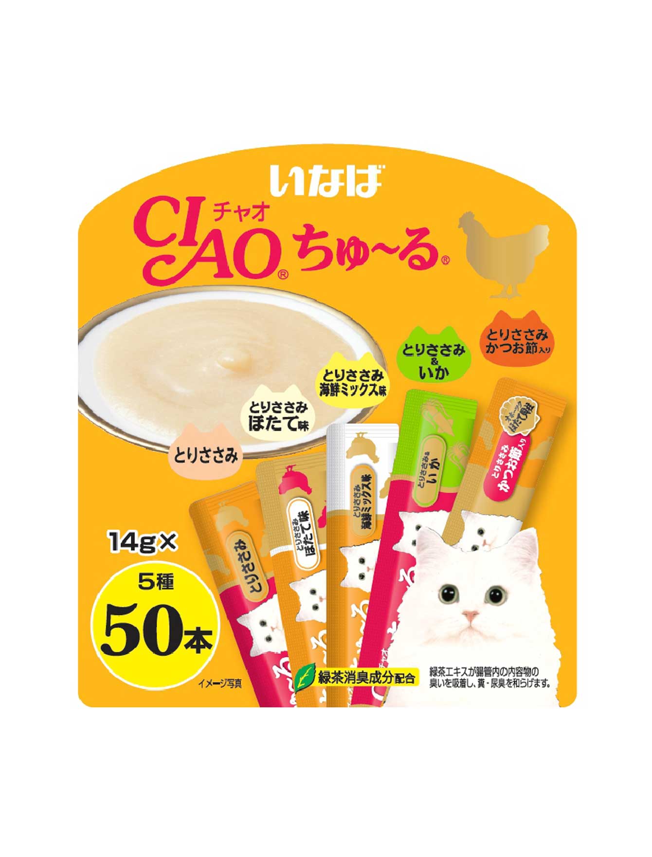 Ciao Churu Chicken Festive Pack Cat Treats - 14g x 50 Tubes | Irresistible Soft Puree Snacks for Cats & Kittens | Perfect for Training, Bonding, and Special Occasions