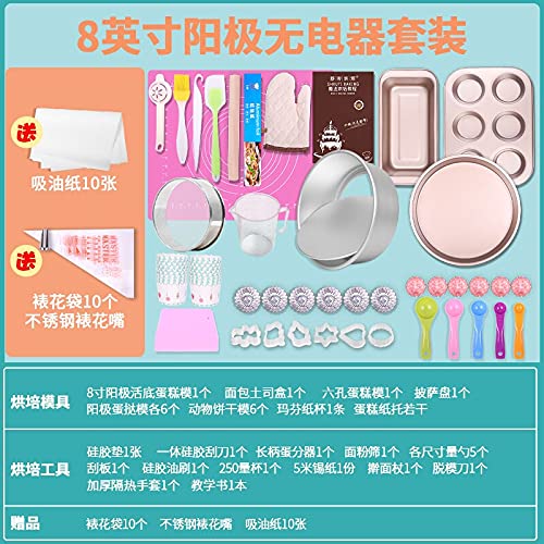 Premium MZXUN 10-Piece Bakeware Set - Non-Stick Cake Molds, Oven Tools & Baking Accessories for Home Bakers - Perfect for Cakes, Cupcakes & Pastries (Style3, DB60H) - Ideal for Birthday Parties, Holiday Baking & Professional Pastry Making