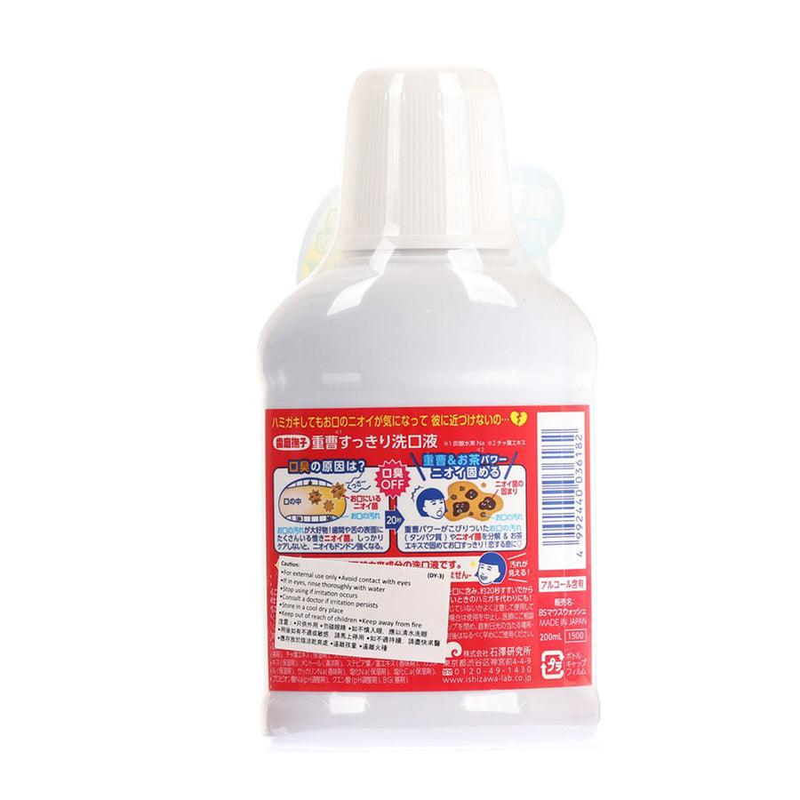 Nadeshiko Mouth Wash - 200mL | Alcohol-Free, Refreshing Breath, Oral Care Solution for Daily Use at Home or Travel
