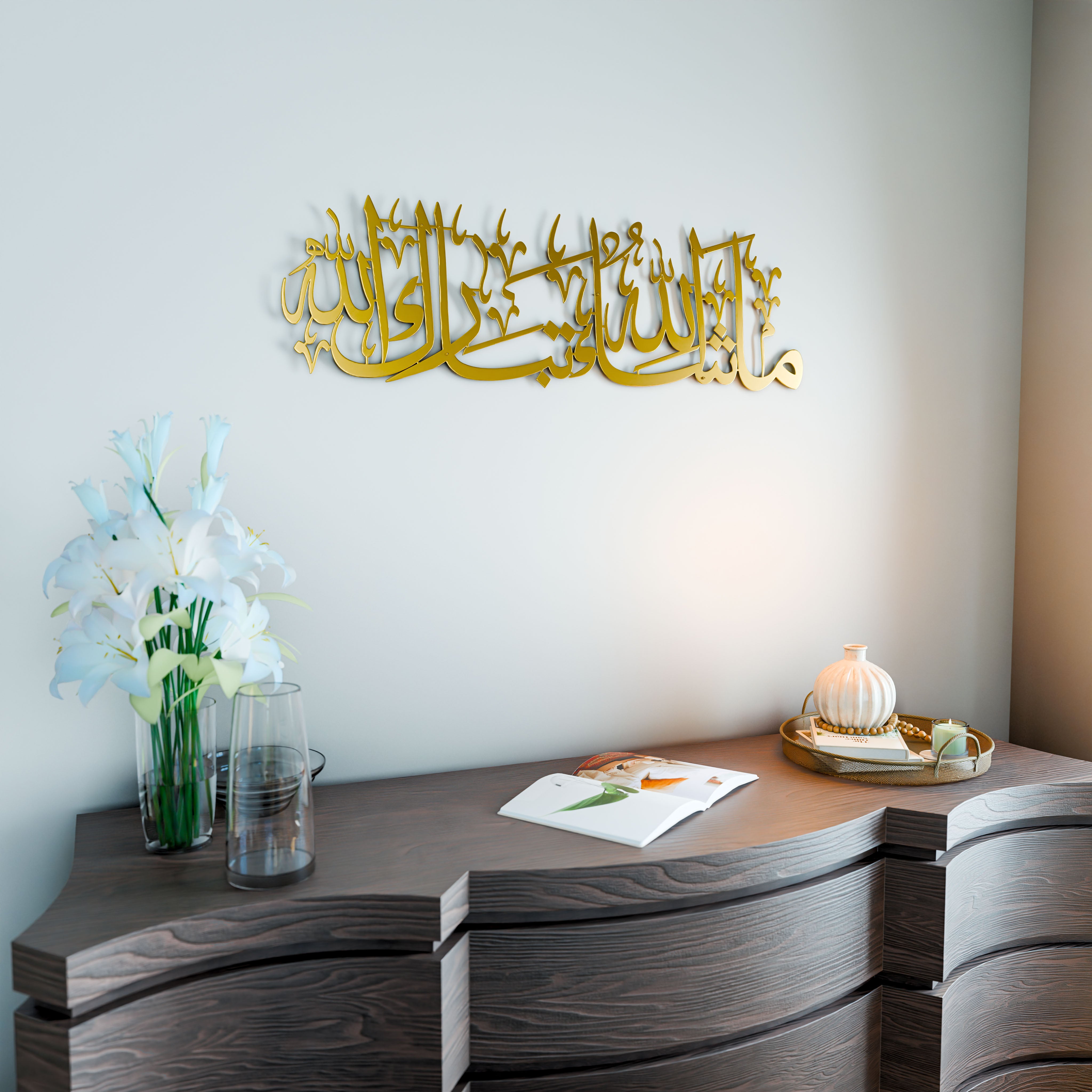 Beautiful Mashallah Tabarakallah Islamic Wall Art - Metal Arabic Calligraphy Decor for Home, Mosque & Office - Perfect for Muslim Home Decor & Gift Giving