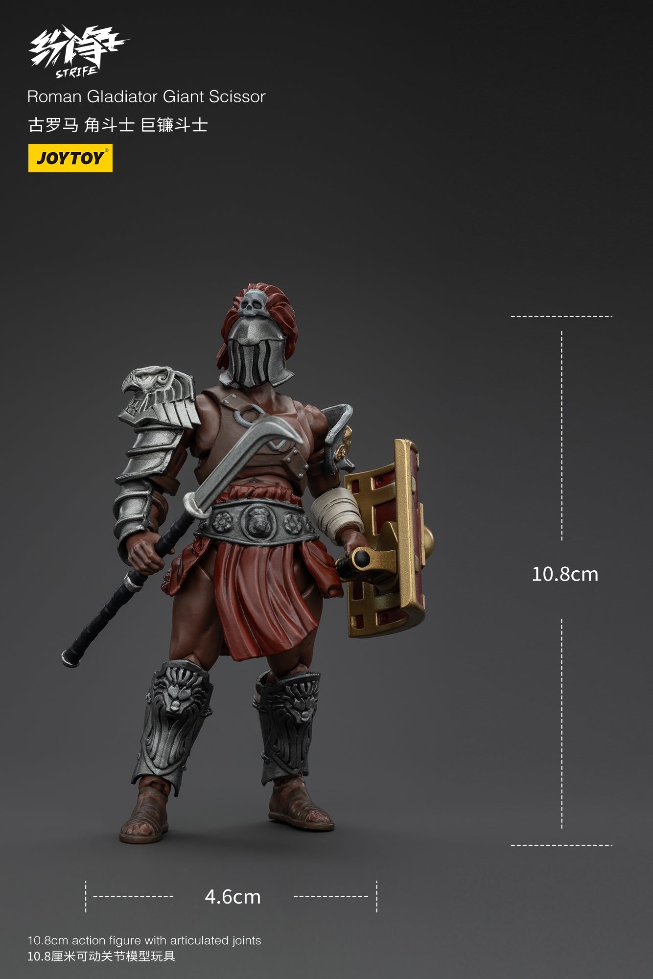 1/18 JOYTOY Action Figure - Strife Roman Gladiator Collectible Toy for Adults | Highly Detailed Warrior Model | Perfect for Display, Collection & Role-Playing Games (RPG)