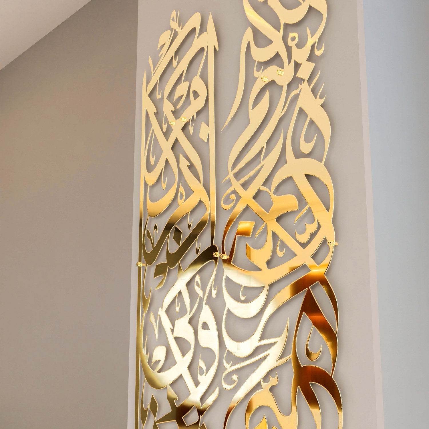 Islamic Wall Art - Basmala & Surah Baqarah Ayat 152 Metal Islamic Calligraphy - Perfect for Home Decor, Mosque, Islamic Center & Gift Giving