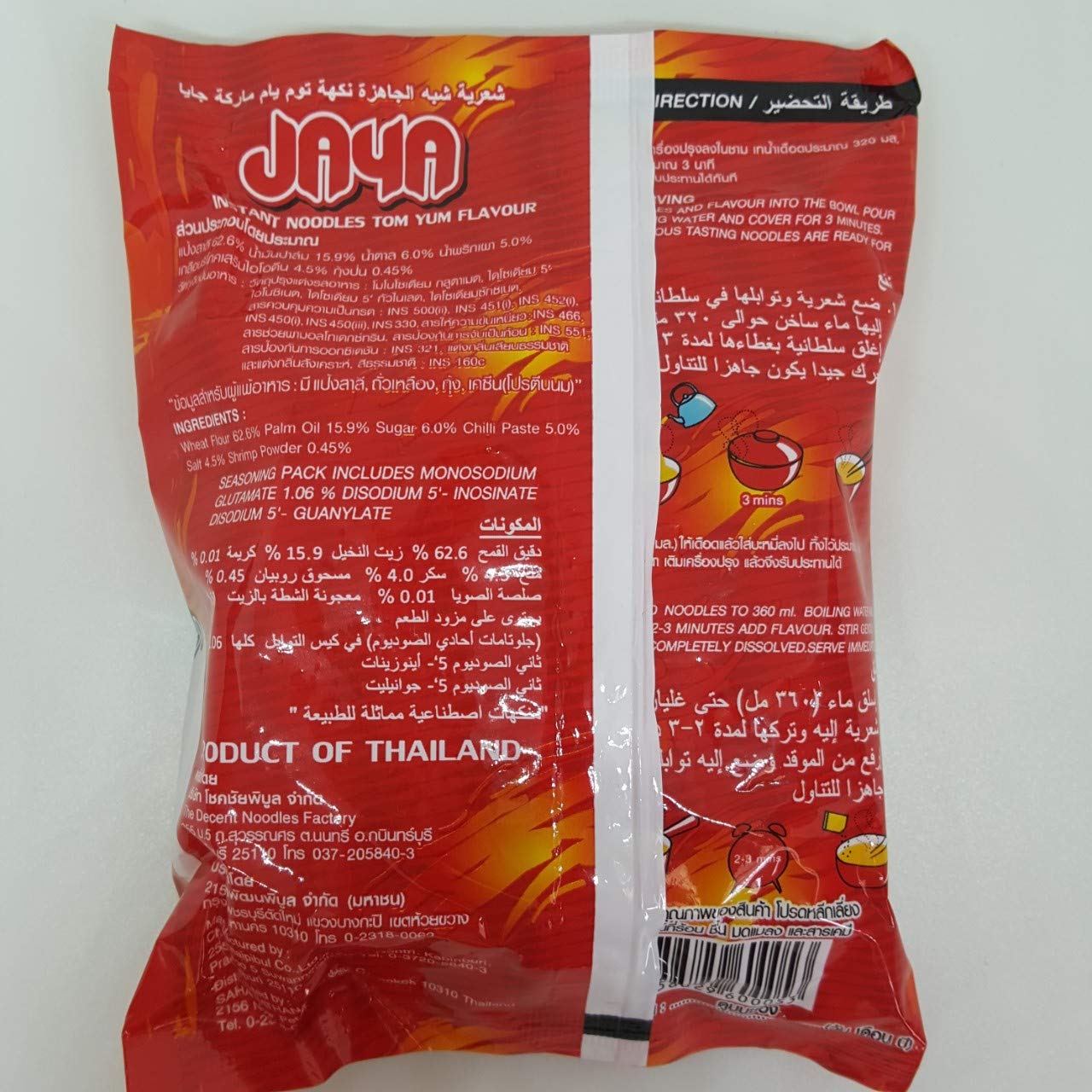 Tom Yum Flavor Instant Noodles (60g x 5 Packs) - Quick Cook Thai Soup Noodles, Halal Certified - Perfect for Office Lunch, College Dorm Meals & Late Night Snacks