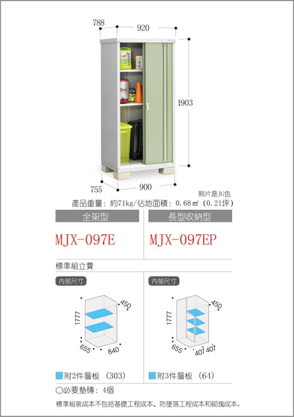 Pre-Order Inaba Outdoor Storage Cabinet MJX 097E - 1.38m³ Capacity (36.2