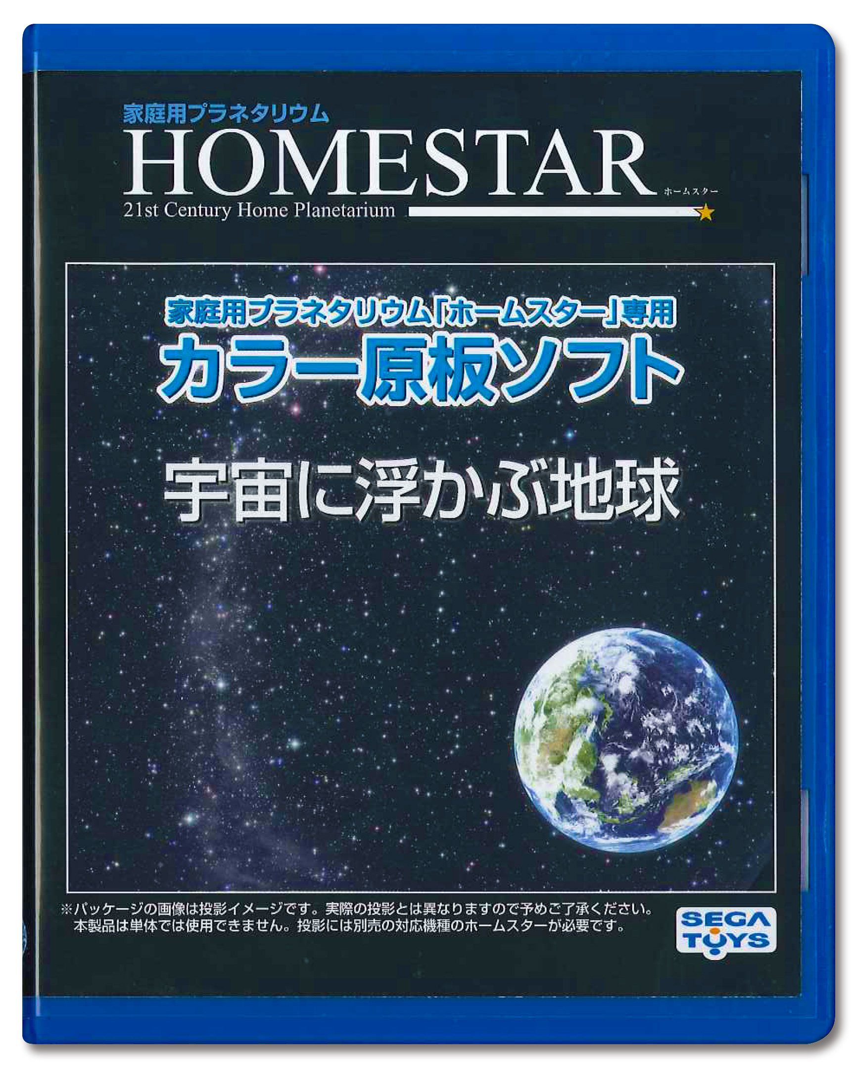 SEGA TOYS Homestar Planetarium - Realistic Star Projector for Home, Kids & Adults | Perfect for Astronomy Enthusiasts, Bedroom Decor & Relaxation