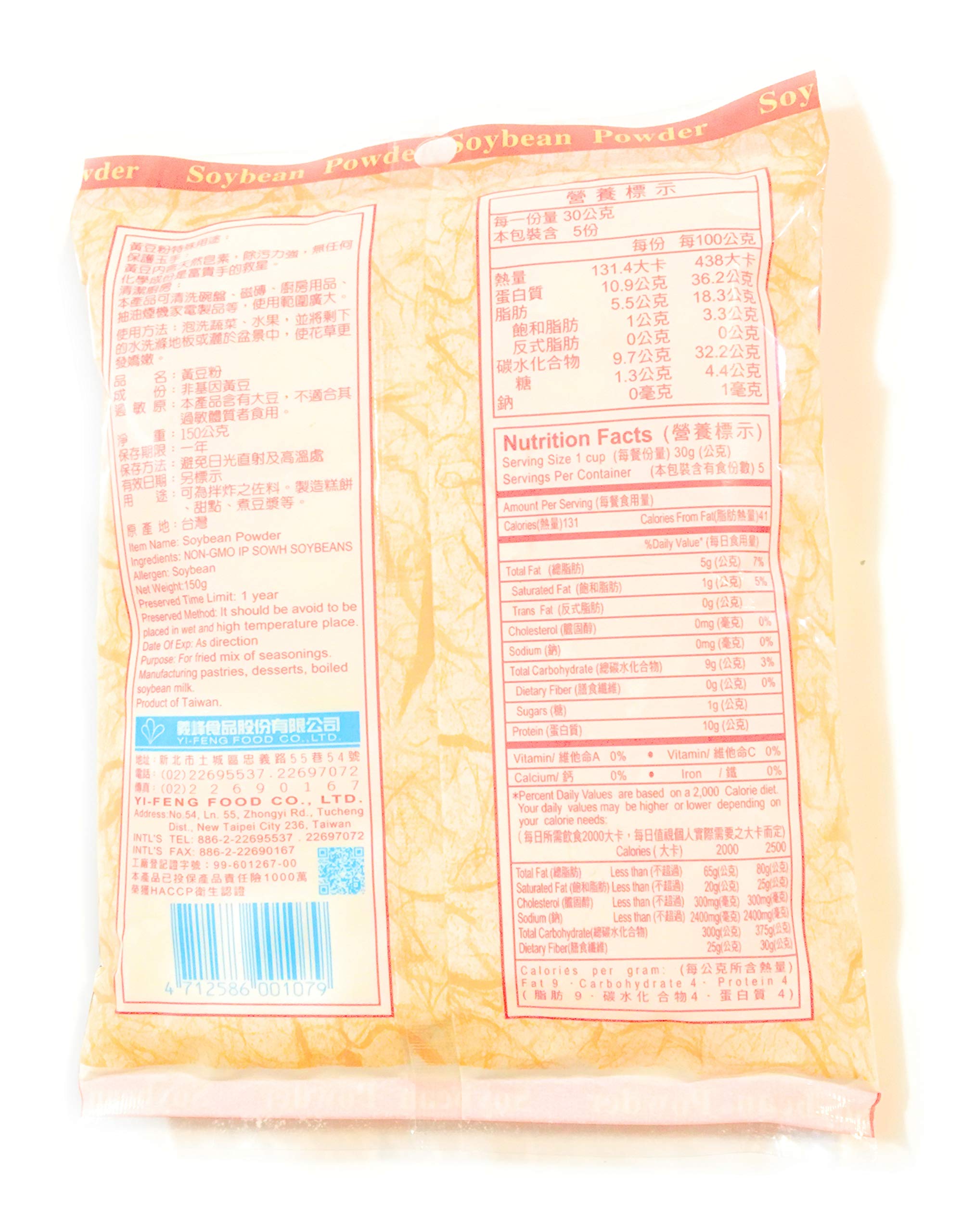 Ye Feng Soybean Powder 5.3 Oz (3 Pack) - High Protein Organic Soy Powder for Smoothies, Baking & Cooking - Vegan & Gluten-Free Soybean Flour for Healthy Recipes