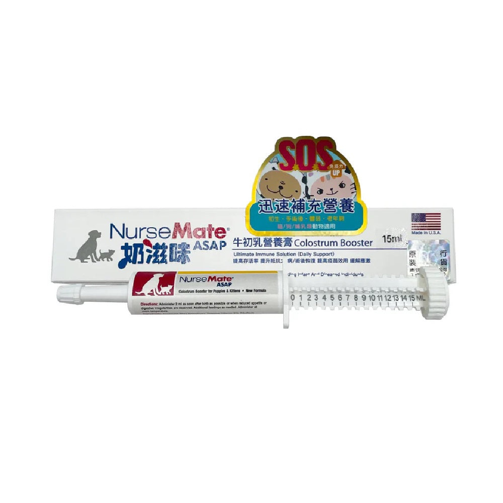 ASAP Colostrum Nutrition Booster - Immune System Support & Gut Health Supplement for Adults & Kids - Perfect for Daily Wellness & Recovery