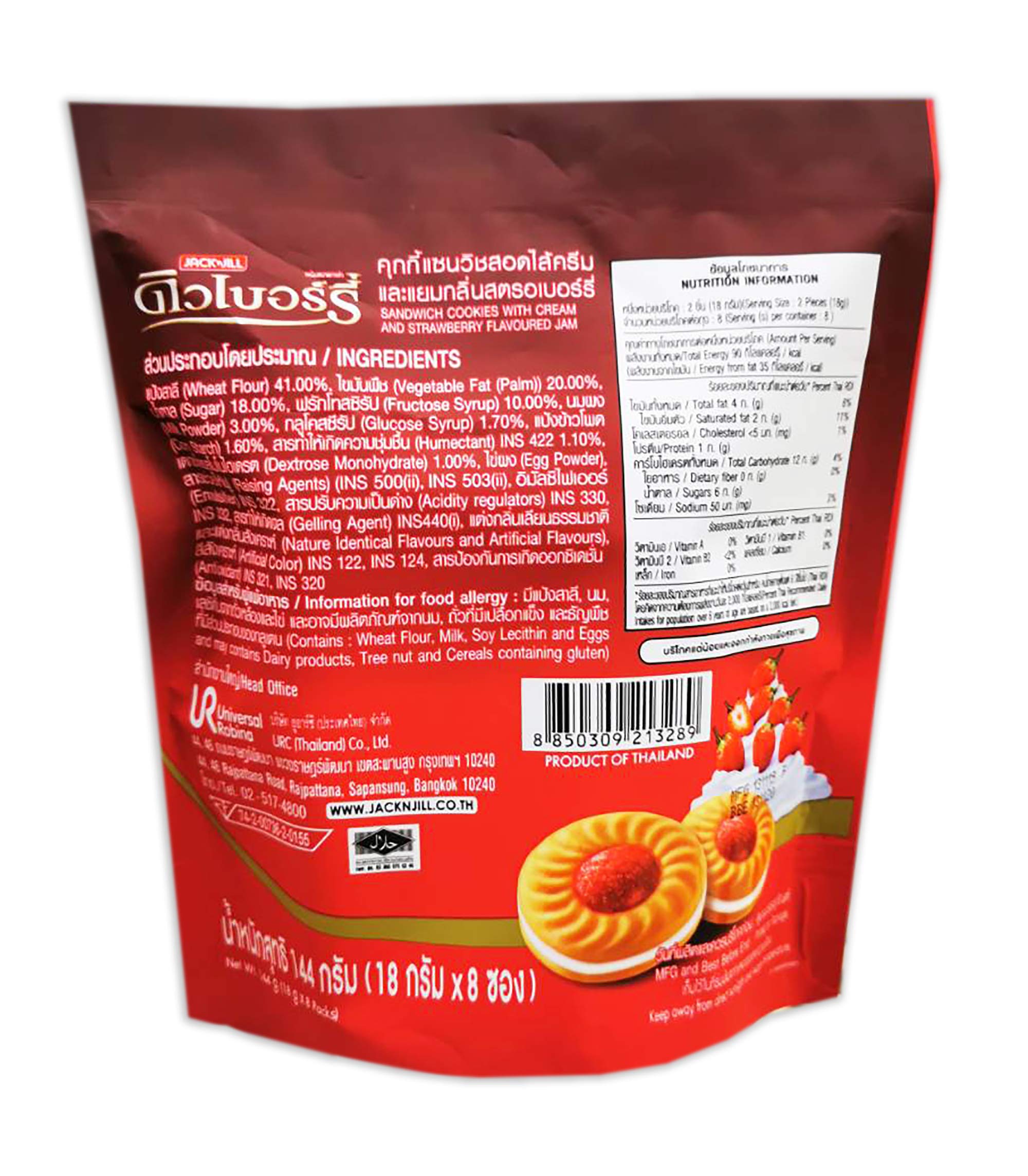 Dewberry Sandwich Cookies with Cream & Strawberry Jam - 114g x 2 Bags | Sweet Snack for Kids Lunch, Office Break, Tea Time & Party Treats | Benjawan Shop