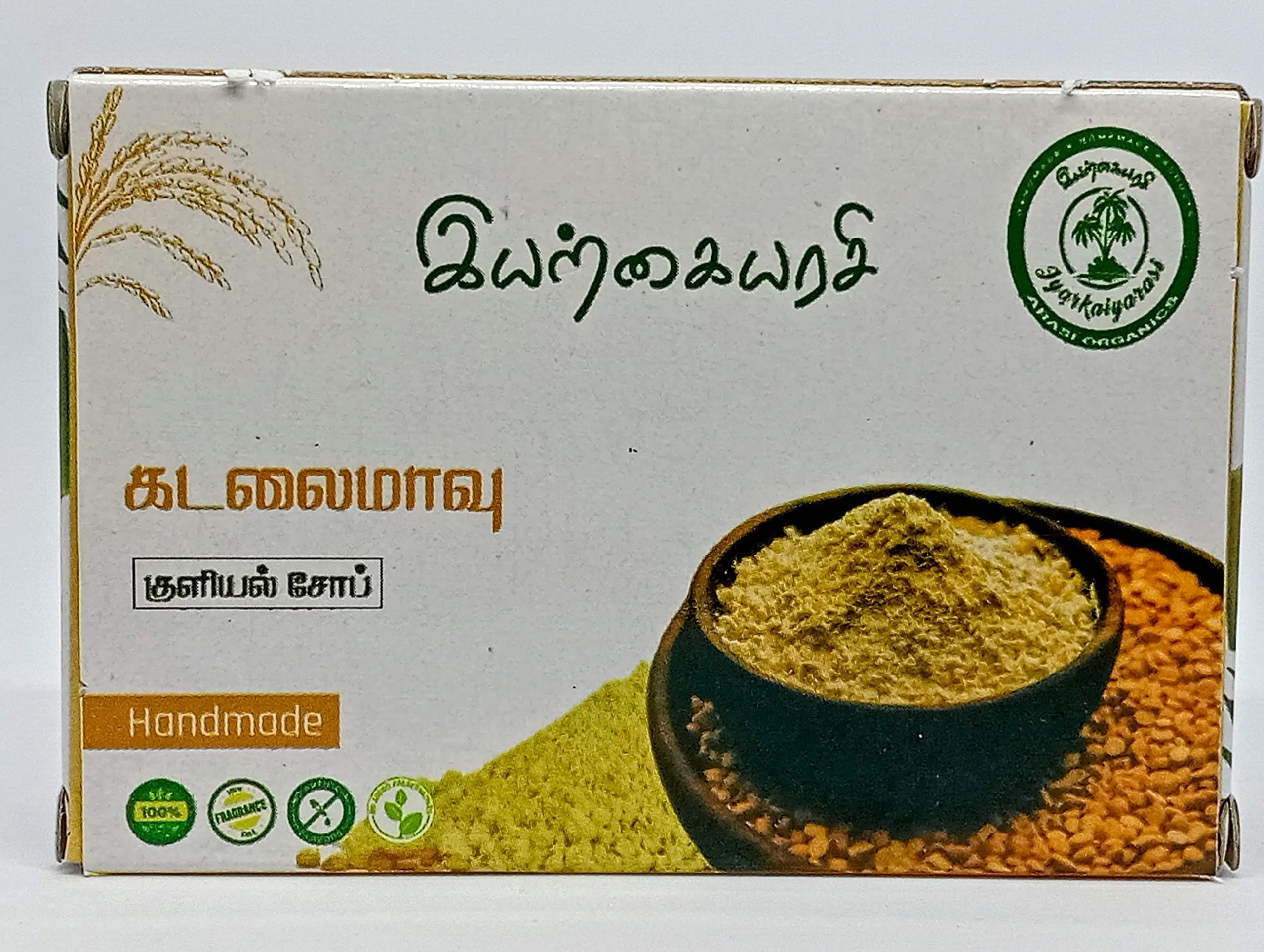 Iyarkaiyarasi Pure Coconut Oil Handmade Gram Flour Bath Soap - Fragrance-Free, Vegan, Chemical-Free for All Skin Types (130g) | Gentle Cleansing & Moisturizing for Sensitive Skin, Daily Body Wash & Ayurvedic Skincare