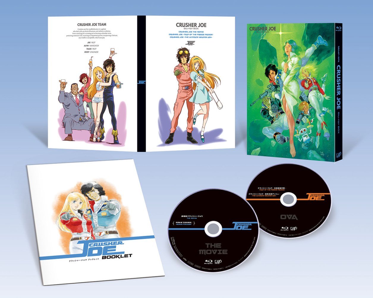 Crusher Joe Complete Blu-ray Box Set - Classic Anime Series - Perfect for Sci-Fi Fans & Collectors | Great for Movie Nights & Anime Collections