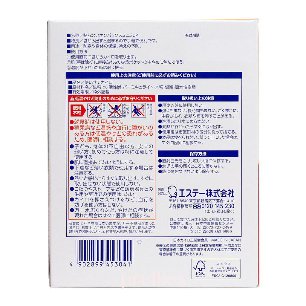 Japan S.T. Corporation Mini Classic Hand Warmer - 10 Hours Long Lasting Warmth (30pcs/Box) | Portable Heat Packs for Winter Outdoor Activities, Camping, Hiking & Cold Weather Use