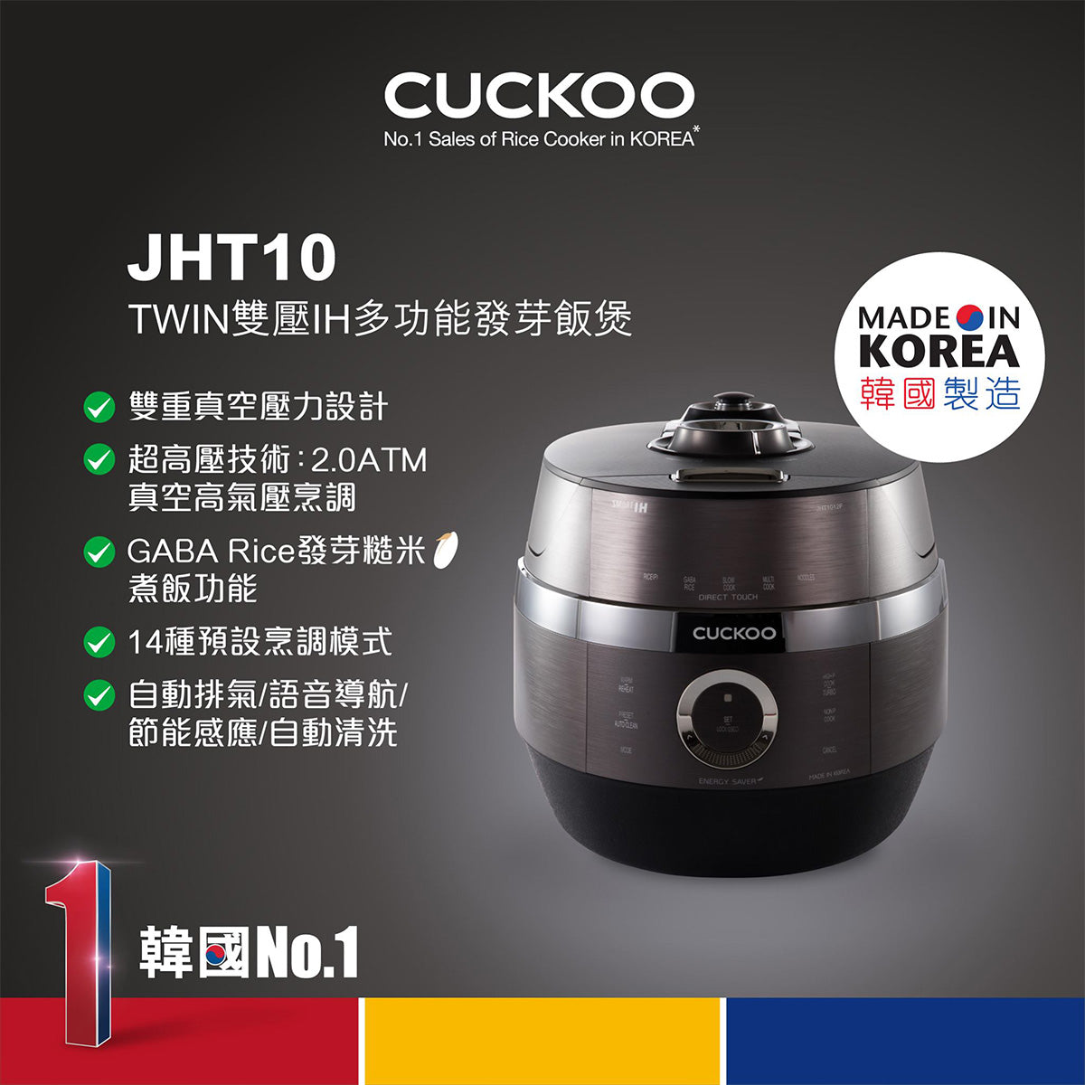 CUCKOO CRP JHT10 TWIN Pressure IH Multi-Cooker with Sprouted Rice Function - Perfect for Healthy Meals, Family Dinners & Asian Cuisine