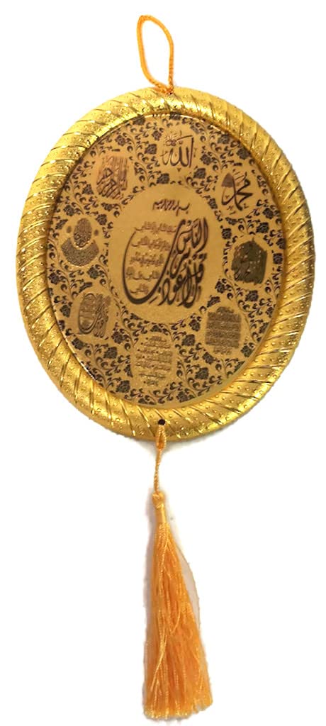Elegant Oval Wall Hanging Ornament - Islamic Arabic Calligraphy Art with Surah Al-Nas from Quran | Beautiful Home Decor for Ramadan, Eid & Muslim Housewarming Gifts | Perfect for Living Room, Prayer Room & Mosque Decor (Gold)