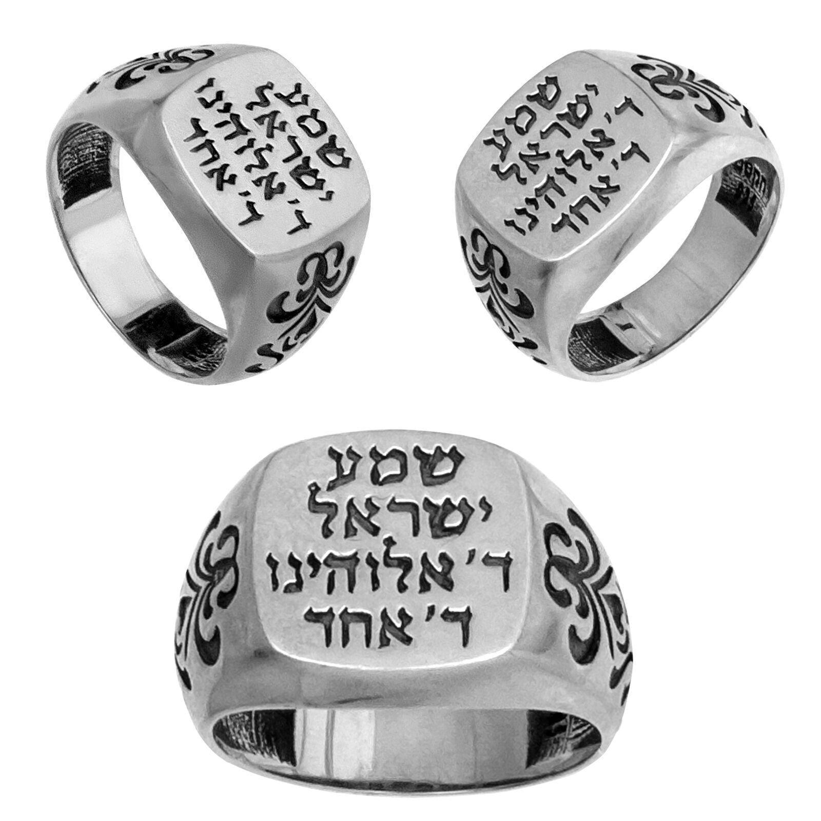 Kabbalah Signet Ring - Sterling Silver Blessing Shema Israel Jewelry for Men & Women - Perfect for Spiritual Protection, Meditation & Gift Giving