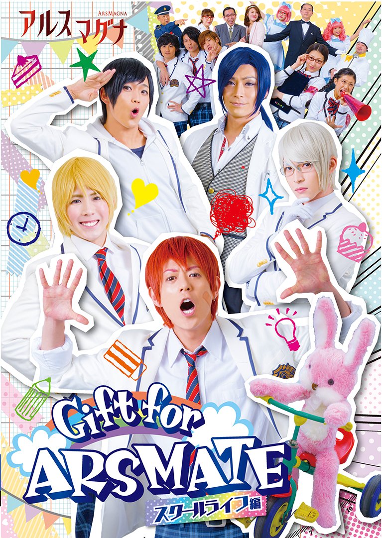 Arsmagna DVD - Perfect Gift for Arsmate School Life Anime Fans [Japan Import] EYBF-10179 | Great for Anime Collections & Birthday Presents
