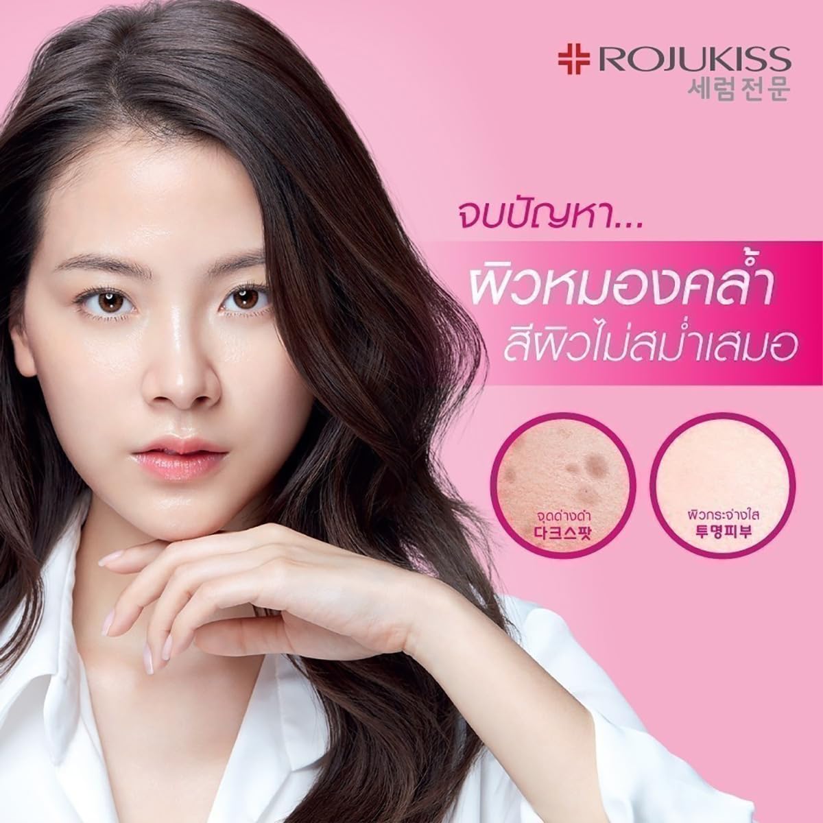 Rojukiss White Poreless Night Cream 45ml (3-Pack) - Korean Moisturizing & Nourishing Skin Care for Dry Skin | Perfect for Nighttime Routine & Pore Minimizing | Includes Free Tomato Facial Mask