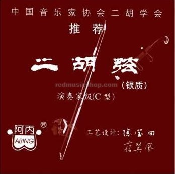 Premium Silver Erhu Strings Set - Inner & Outer Strings for Professional Erhu Players | Perfect for Performances, Practice & Traditional Chinese Music