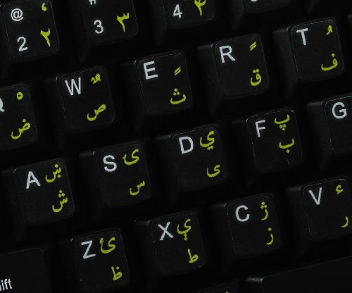 Pashto Keyboard Stickers - Transparent Background with Blue, Red, White or Yellow Letters (Yellow) | Ideal for Laptops, Desktops & Multilingual Typing