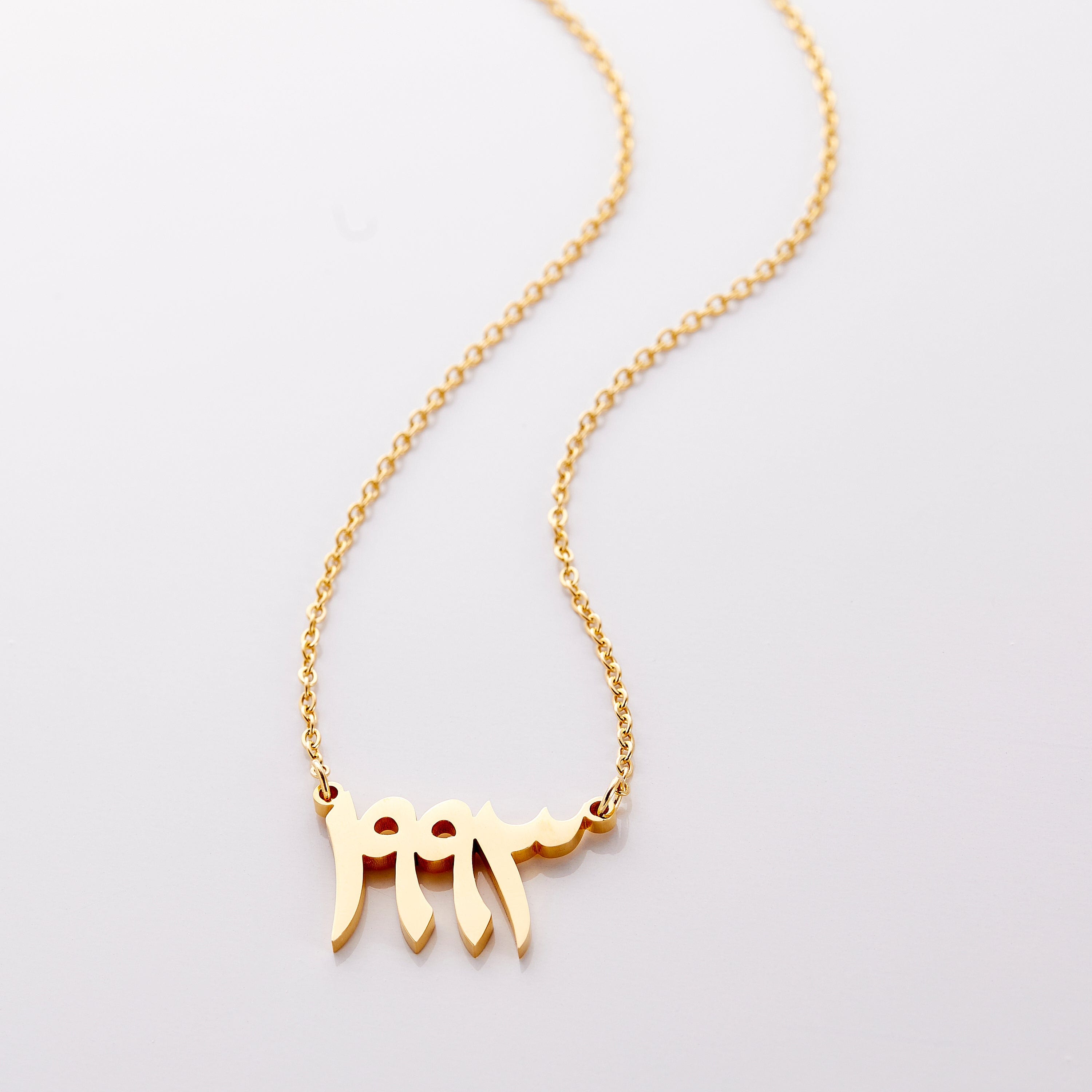 Personalized Arabic Birth Year Necklace - Custom Engraved Name & Date Jewelry for Women - Perfect Gift for Birthday, Anniversary & Mother's Day