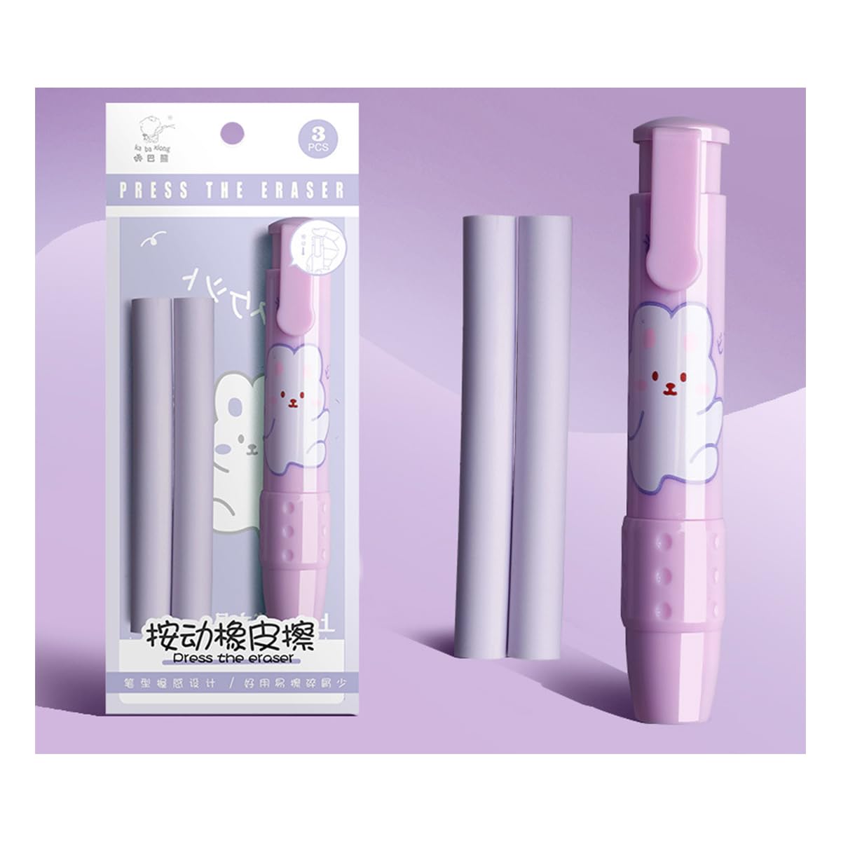 Cute Cartoon Stretchable Pencil Erasers for Kids - 2 Pack Shell Design, Clean & Durable School Supplies - Perfect for Classroom, Homework & Art Projects (Purple)