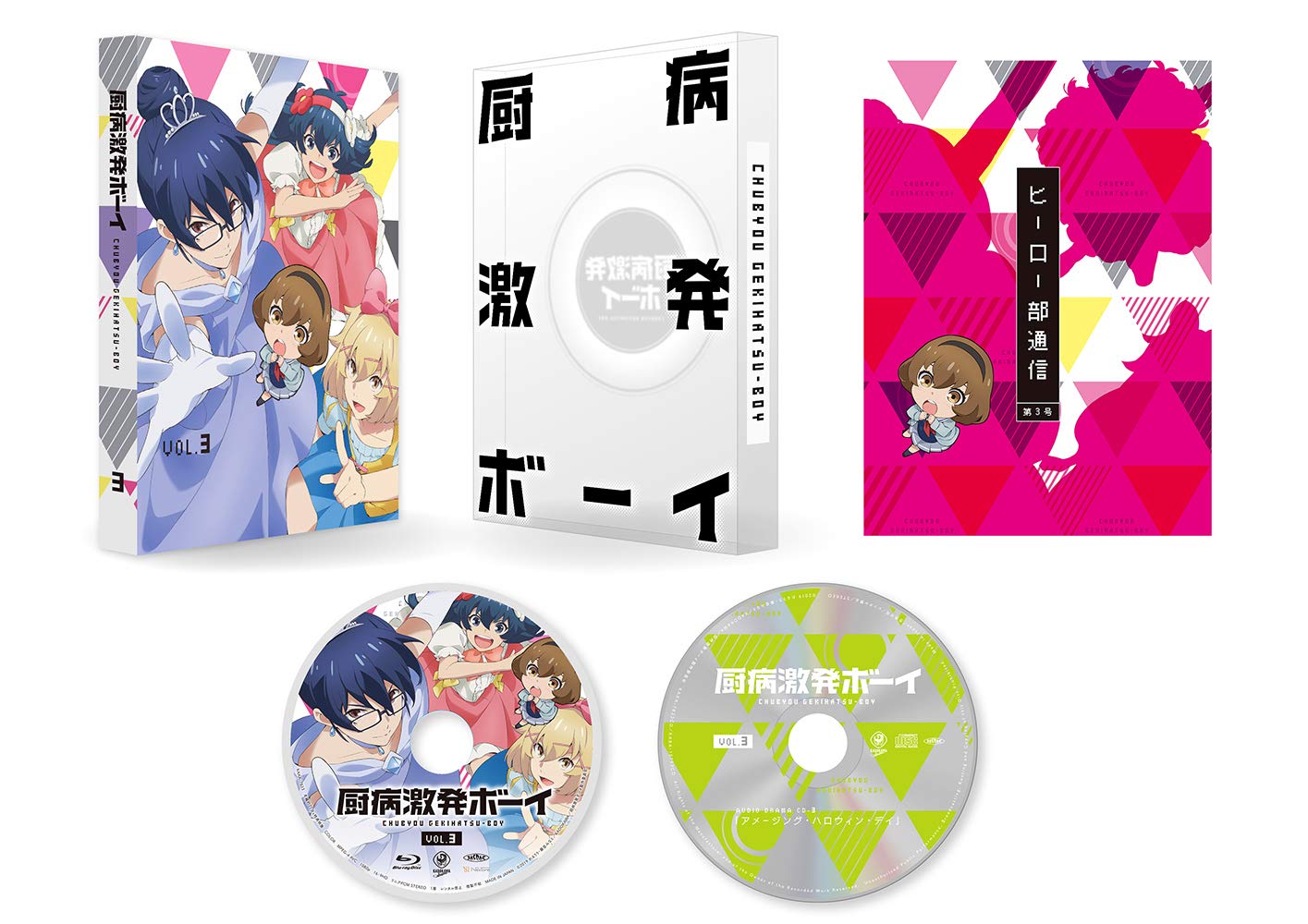 Japanese Cooking Disease Outbreak Boy Vol.3 DVD - Anime Horror Comedy Series for Collectors & Movie Night Entertainment