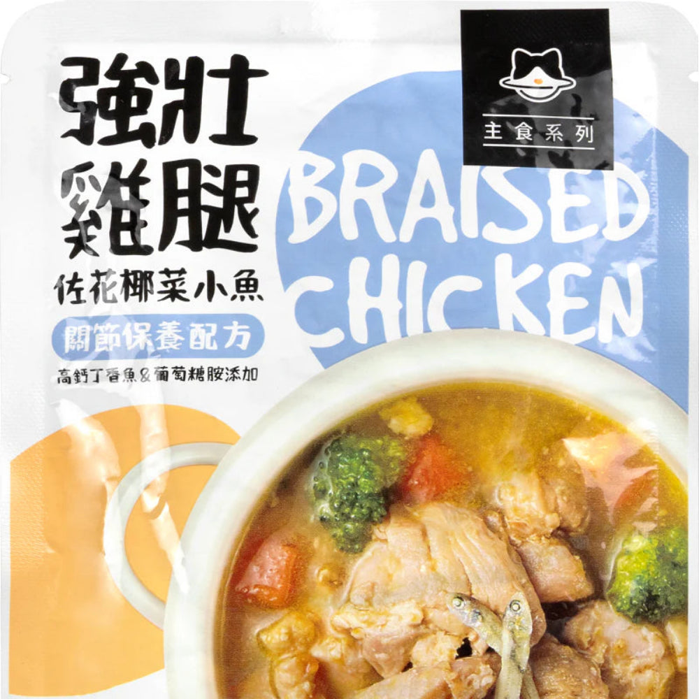 Premium Braised Chicken Leg Dog Treats - High Protein, Grain-Free, All-Natural Fresh Food for Dogs - Perfect for Training, Rewards & Special Occasions