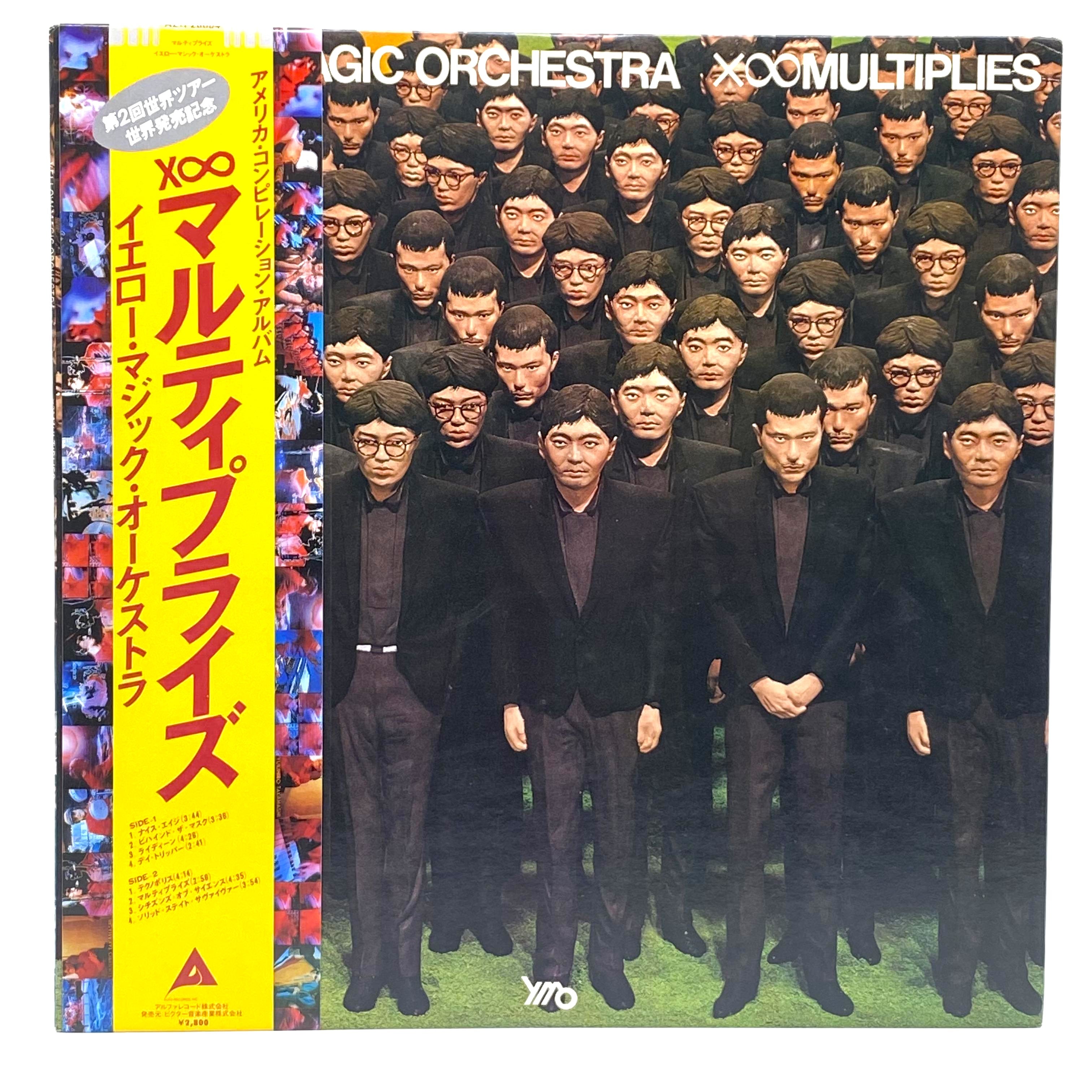 Yellow Magic Orchestra Vinyl Records & CDs - Classic Japanese Electronic Music for Collectors & Music Lovers | Perfect for Home Listening, DJ Sets & Retro Music Collections