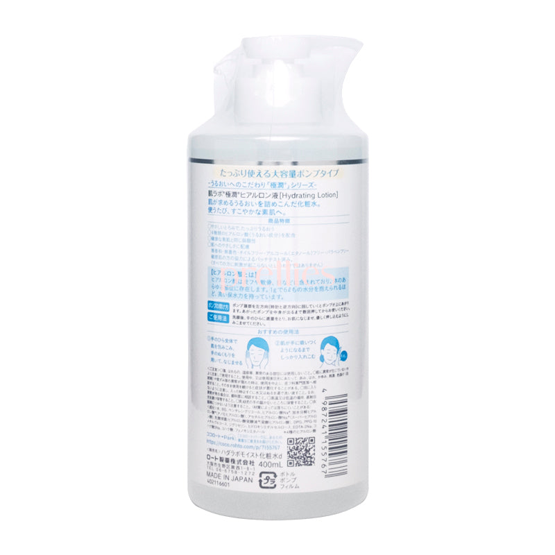 Hada Labo Gokujyun Hyaluronic Acid Moisturizing Toner Lotion 400ml - Hydrating Facial Essence for Dry & Sensitive Skin - Daily Skincare Routine & Makeup Prep