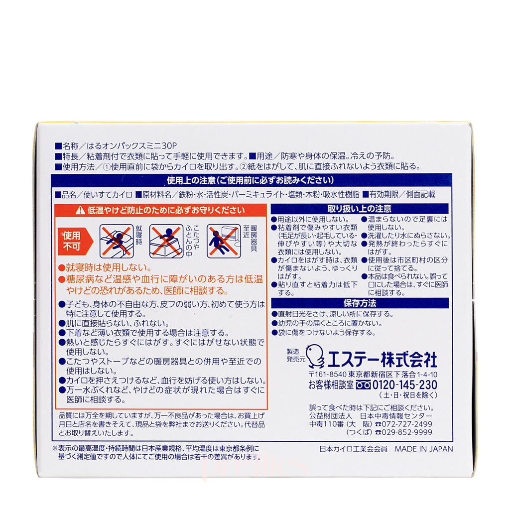 Japan S.T. Corporation Adhesive Mini Classic Body Warmer - 10 Hours Continuous Heat (30pcs/Box) - Perfect for Outdoor Activities, Winter Sports & Cold Weather Relief
