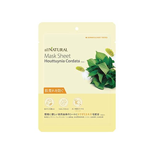 Organic Houttuynia Cordata Face Mask - 99% Natural, Anti-Acne for Glowing Skin