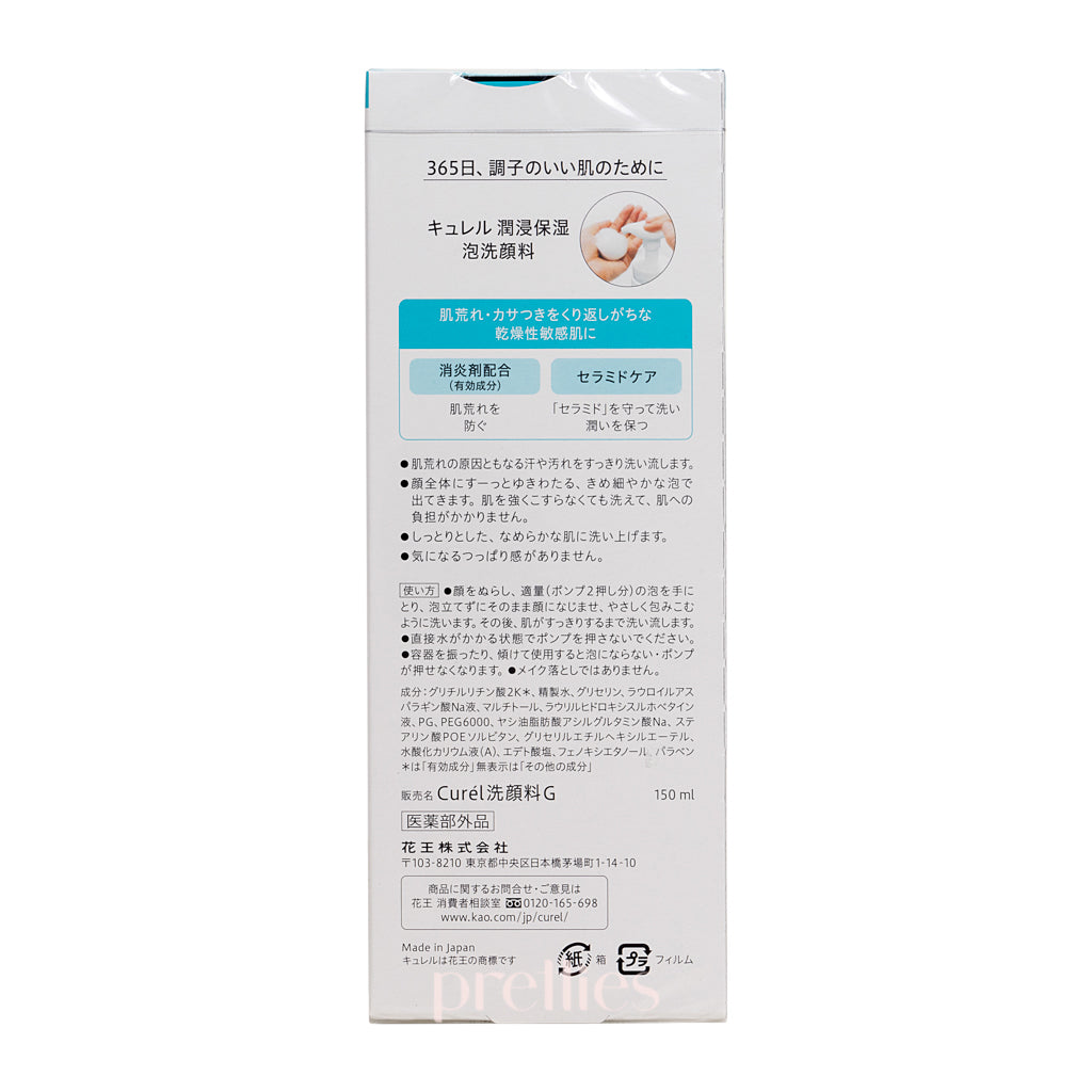 Curel Intensive Moisture Care Foaming Facial Cleanser 150ml - Gentle Hydrating Face Wash for Dry & Sensitive Skin - Daily Skincare Routine & Travel Essential