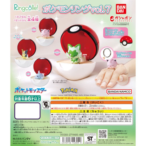 Pokemon Ring Collection Vol. 7 - Bandai Official Collectible Ring Toy Set for Kids & Adults - Perfect for Gifts, Parties, and Pokemon Fans