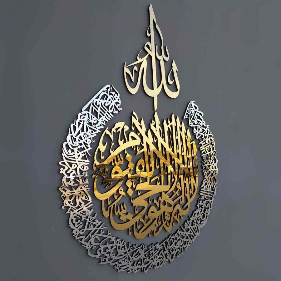 Beautiful Ayatul Kursi Calligraphy Islamic Wall Art - Handcrafted Wooden & Acrylic Home Decor for Muslim Prayer Room, Living Room, and Office