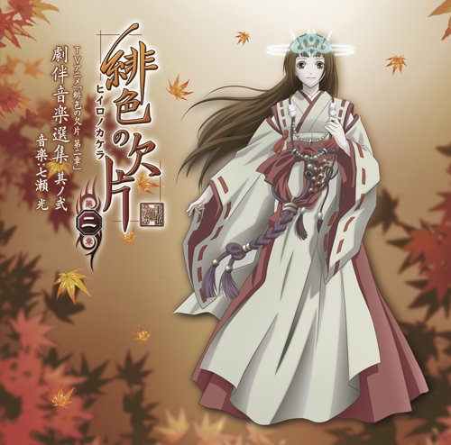 TV Anime Scarlet Fragment Chapter 2 Music Selection Part 2 - Official Soundtrack & OST for Anime Fans | Perfect for Collectors, Cosplay Events & Anime Conventions