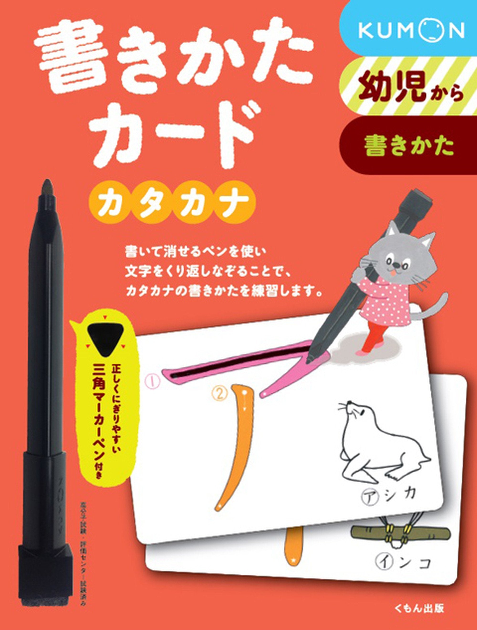 Japanese Washi Paper Greeting Cards - Handmade Katakana Art Cards for Birthdays, Weddings & Special Occasions