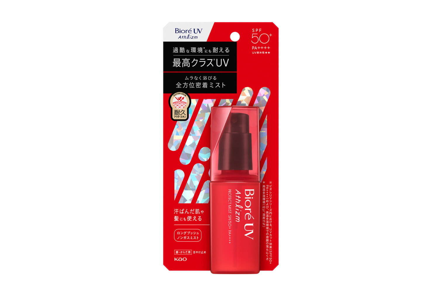 Bioré UV Athlizm Protect Mist Sweat Proof Sunscreen Spray SPF 50+ PA++++ 70ml - Waterproof Face & Body Sunscreen for Outdoor Sports, Beach & Daily Use