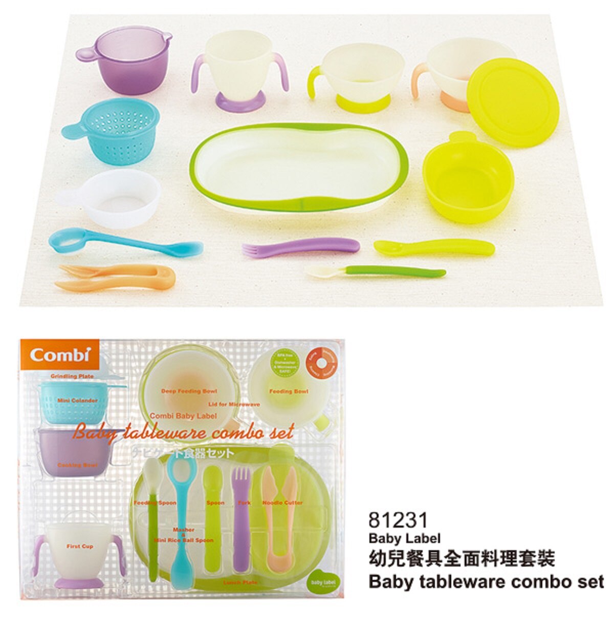 Combi Baby Feeding Utensil Set - Complete Meal Prep Kit for Toddlers | BPA-Free, Dishwasher Safe | Perfect for Home, Travel & Daycare Use