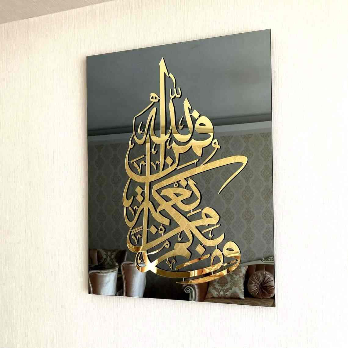 Premium Surah An-Nahl 53 Islamic Wall Art - Tempered Glass Quran Verse Decor for Home, Mosque & Office - Inspirational Arabic Calligraphy Gift
